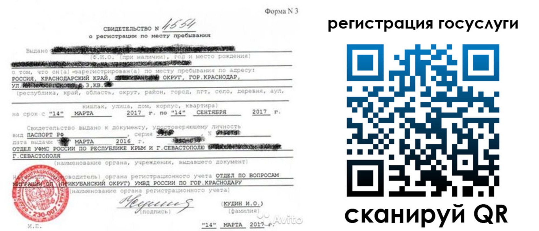 прописка для работы в Сызрани