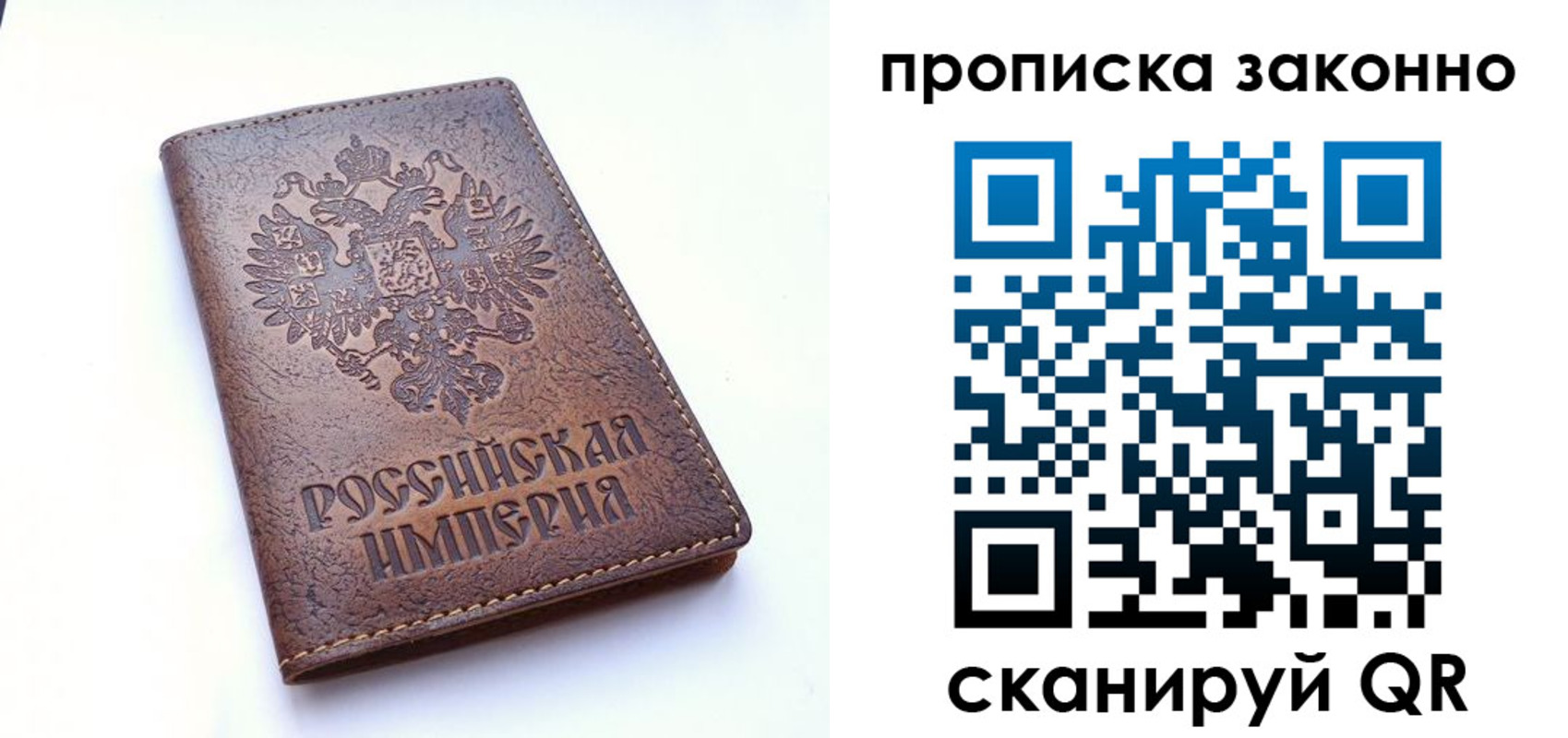 временная регистрация для всех в Сызрани
