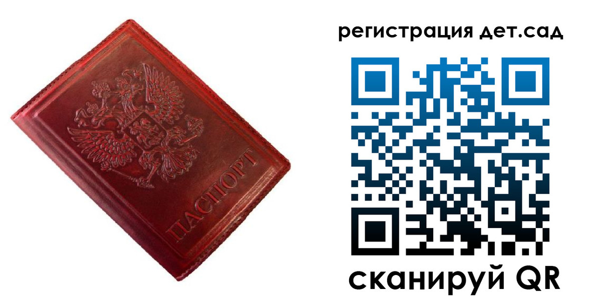 прописка 2025 в Сызрани