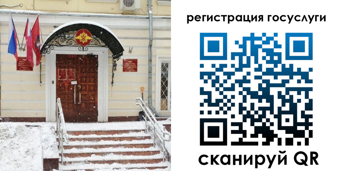 прописка для школы в Сызрани