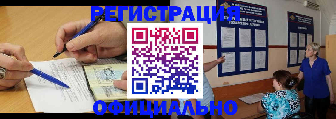 временная регистрация собственник в Сызрани
