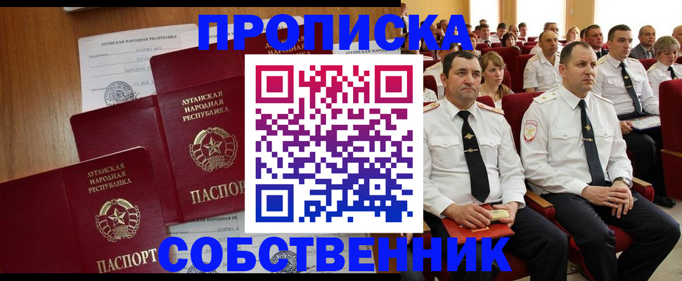 прописка ребенка в Сызрани