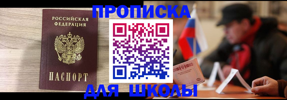 прописка гарантия в Сызрани