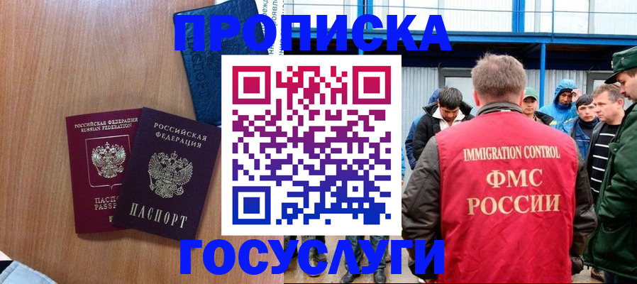 прописка для кредита в Сызрани