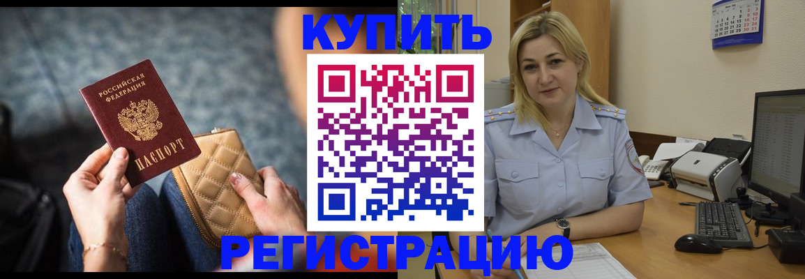 миграционный учет в Сызрани