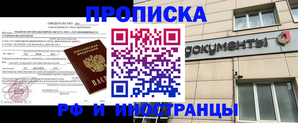 прописка поиск в Сызрани