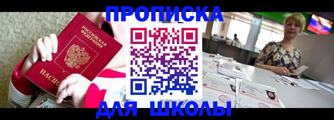 миграционный учет в Сызрани