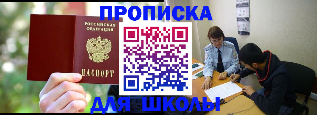 прописка законно в Сызрани