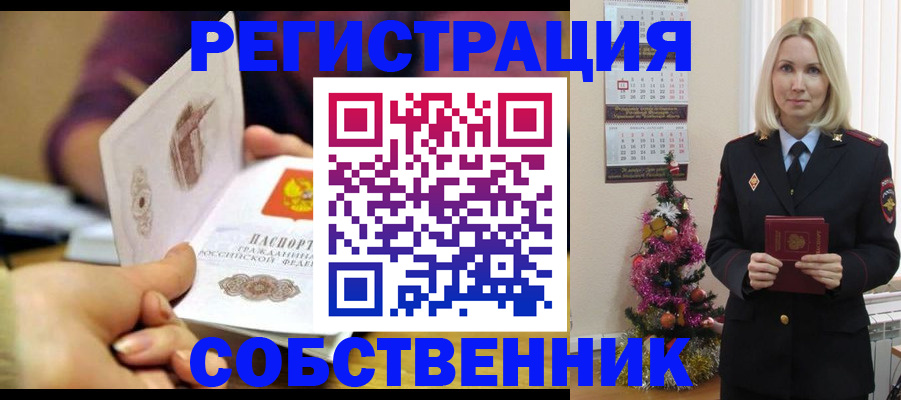 прописка иностранных граждан в Сызрани