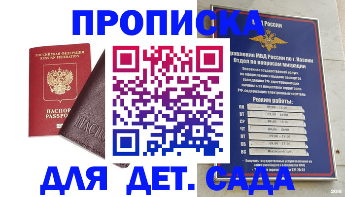 прописка гарантия в Сызрани