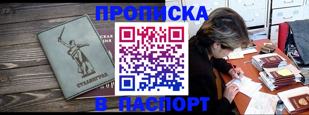 временная регистрация купить в Сызрани