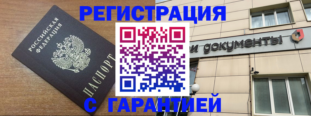 прописка для военкомата в Сызрани