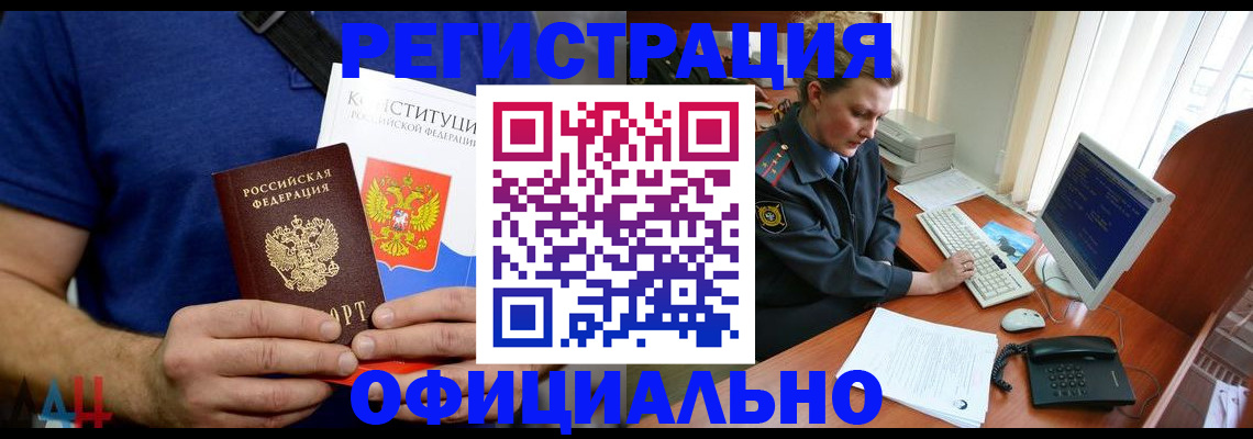 временная регистрация в Сызрани