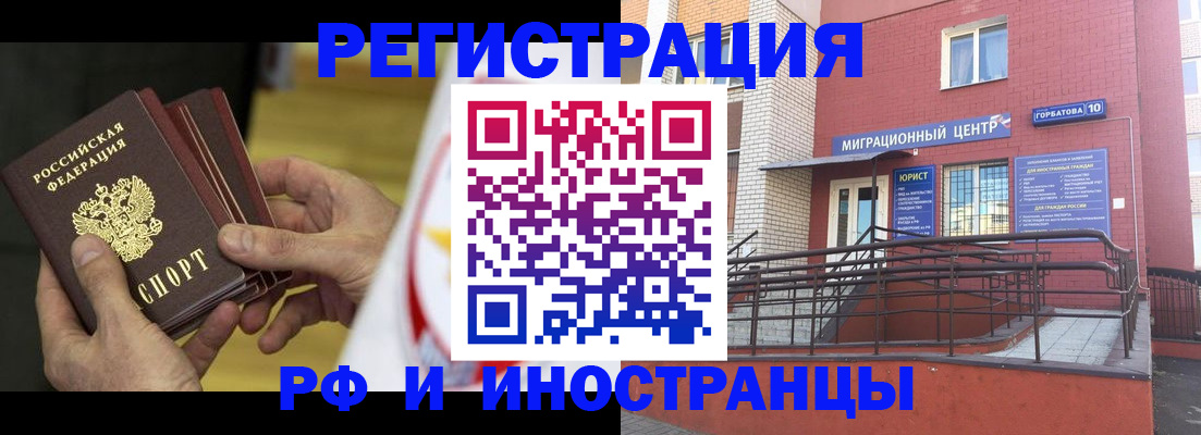 временная регистрация надежно в Сызрани